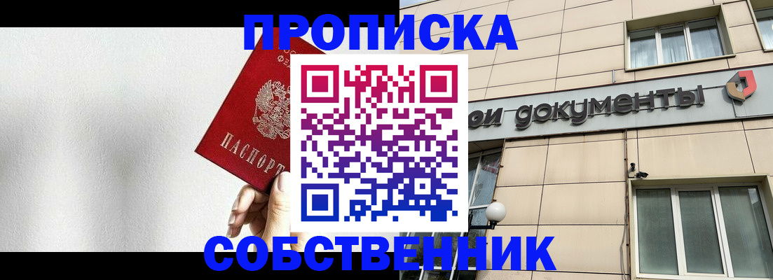 временная регистрация для школы в Карачеве