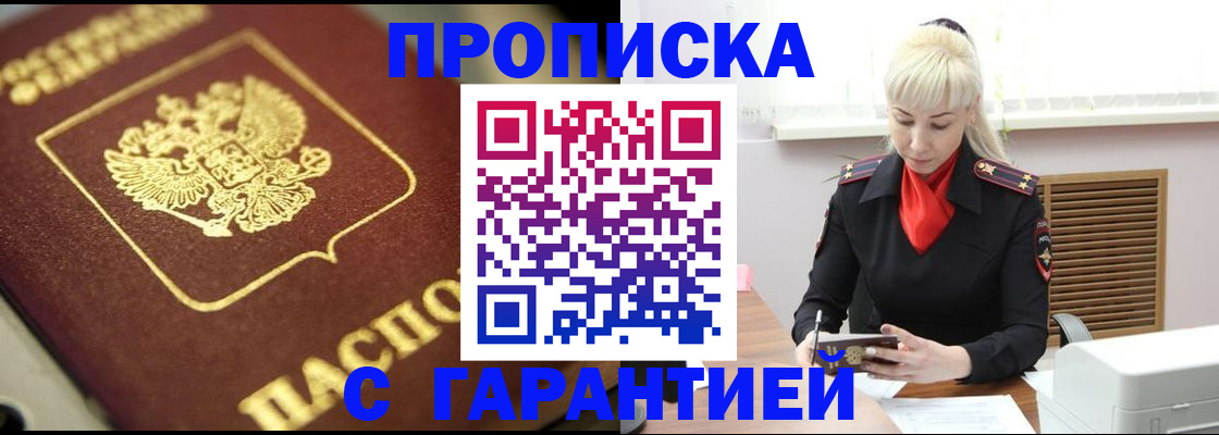 прописка для школы в Карачеве