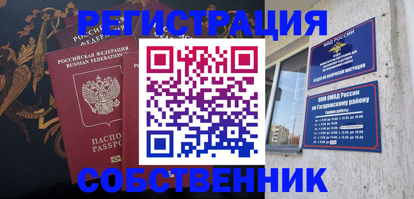 временная регистрация законно в Карачеве