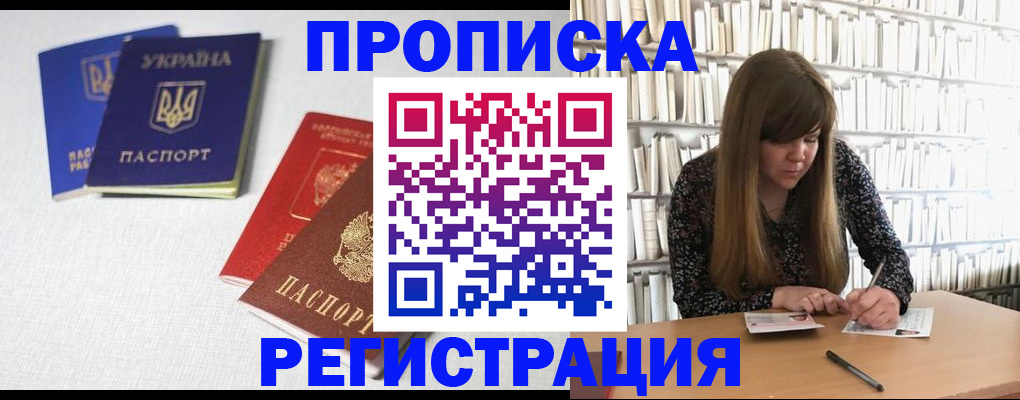 прописка от собственника в Карачеве