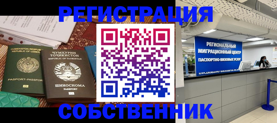 прописка гарантия в Карачеве