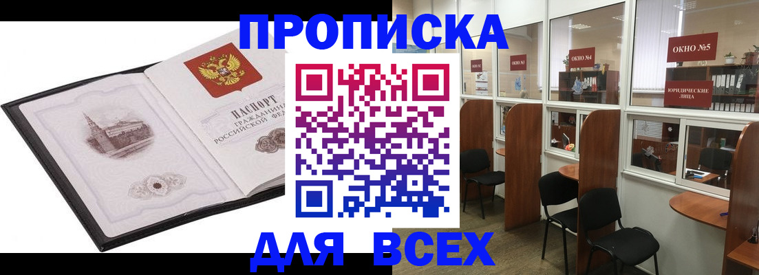 временная регистрация в квартире в Карачеве
