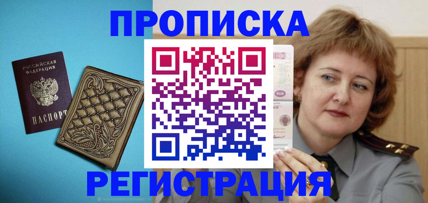 временная регистрация поиск в Карачеве