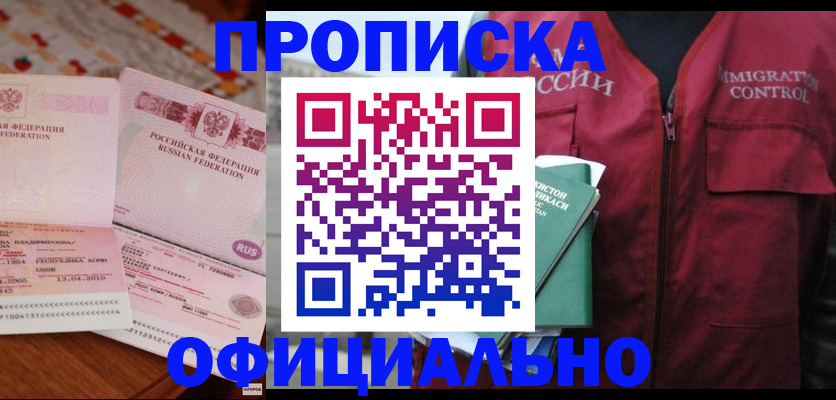 временная регистрация 2025 в Карачеве