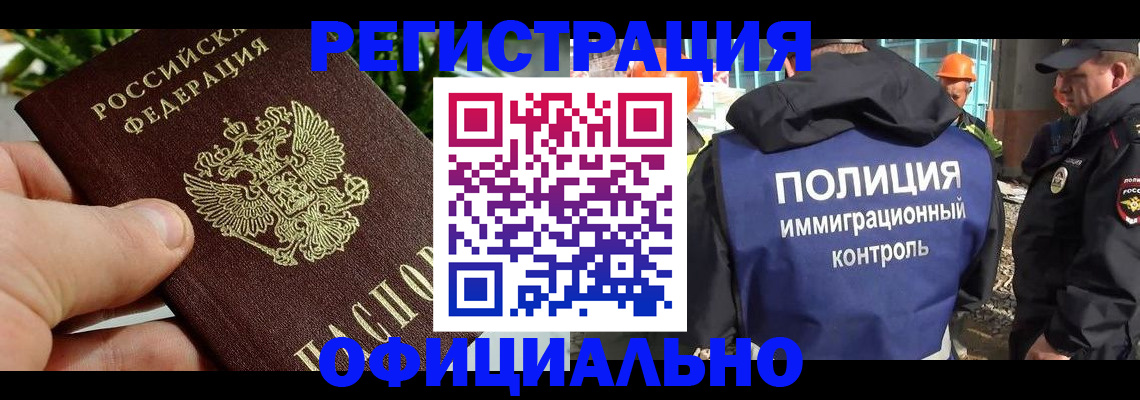 прописка ребенка в Карачеве