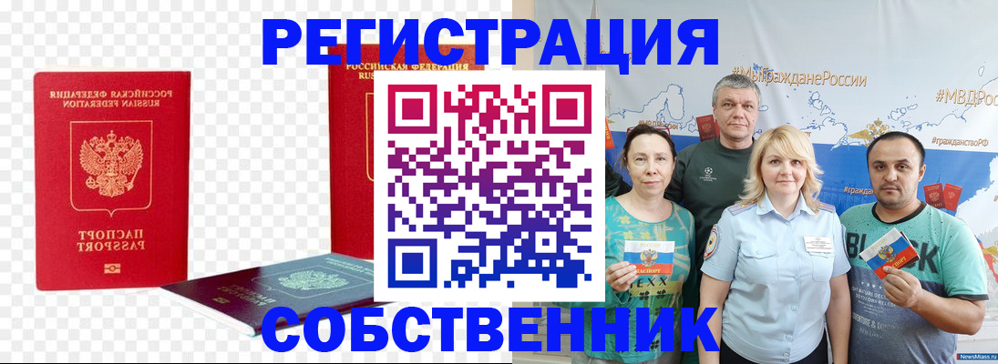 прописка штамп в Карачеве