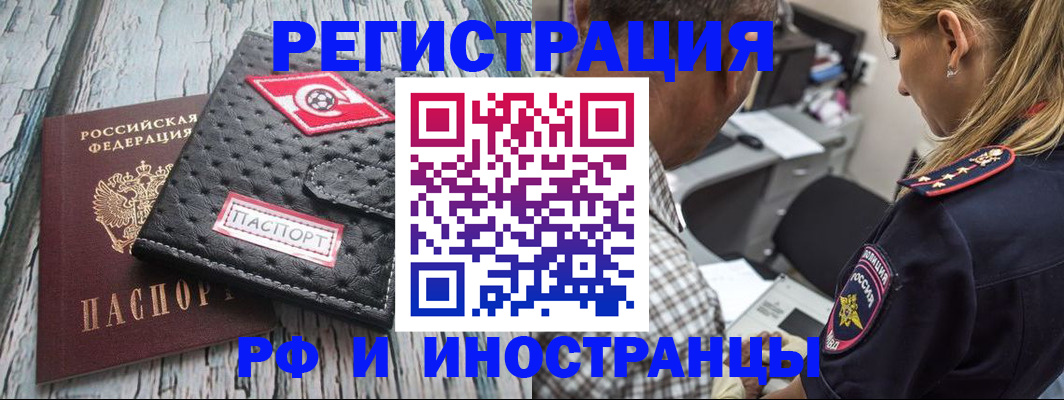 прописка паспорт в Карачеве