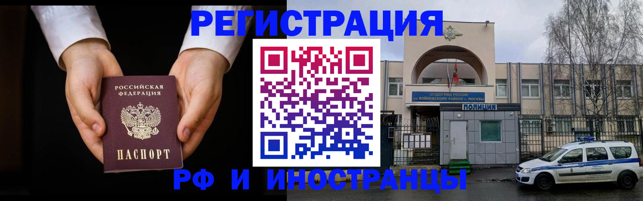 прописка поиск в Карачеве